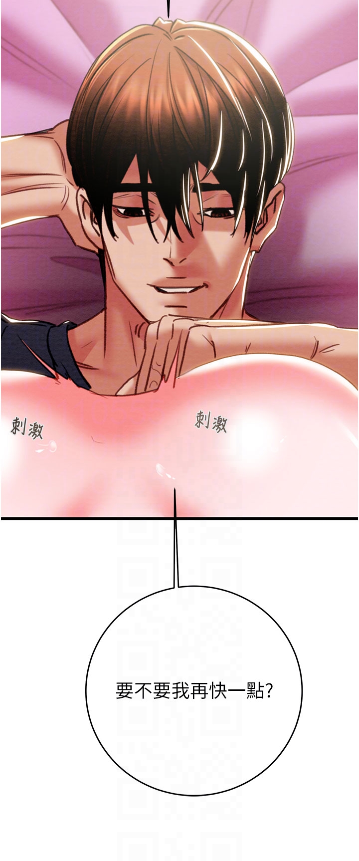 第63话 第 30 页