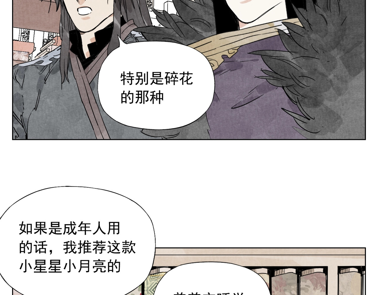 第136话 不适应 第 32 页