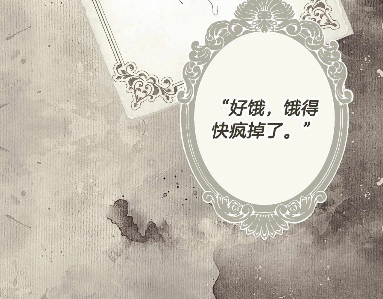 第61话 卑贱的人 第 126 页