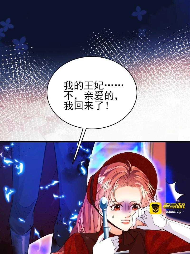 第102话 第101话：终章 第 39 页