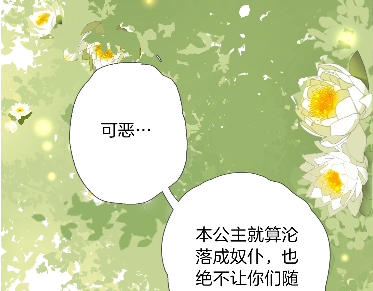 第5话 针对 第 112 页