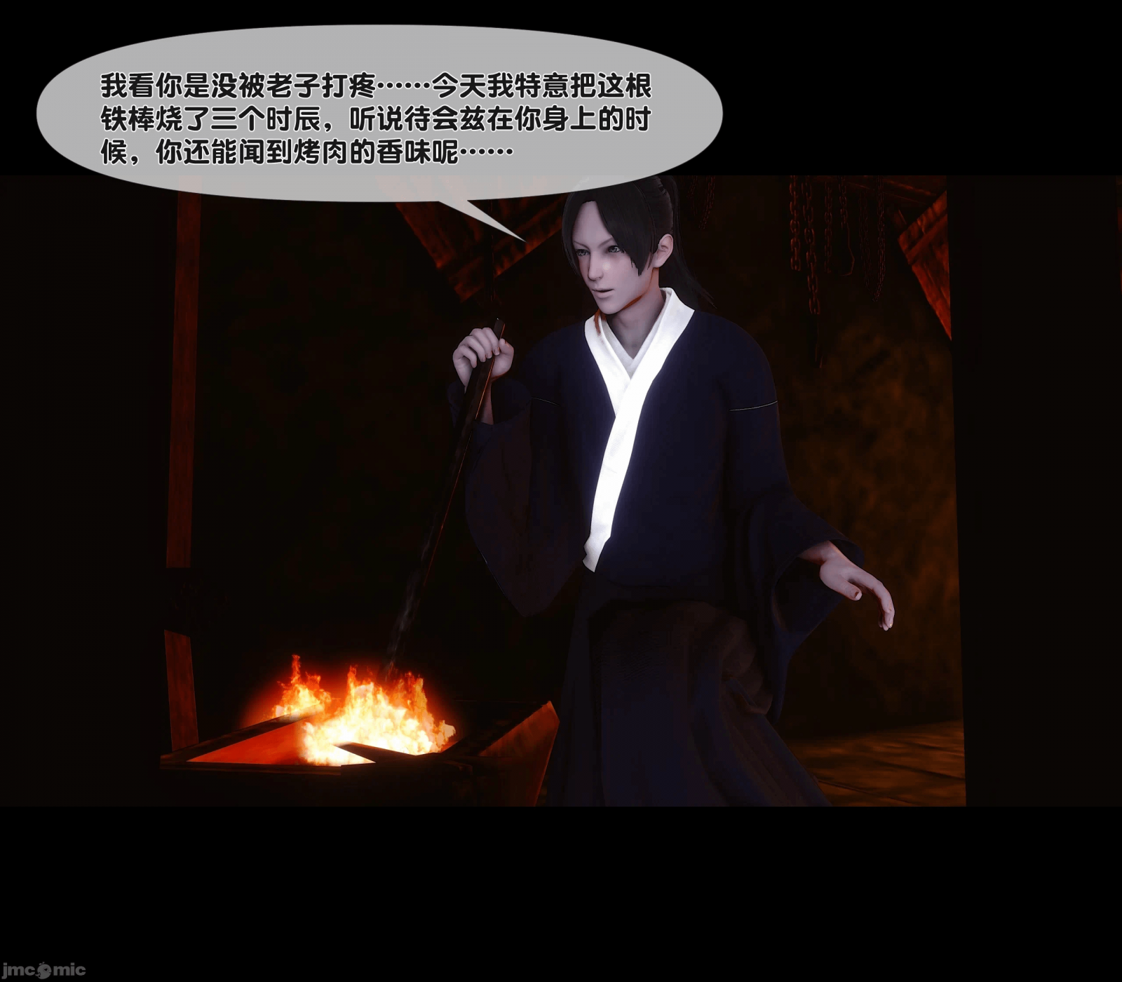 第25话 第 28 页