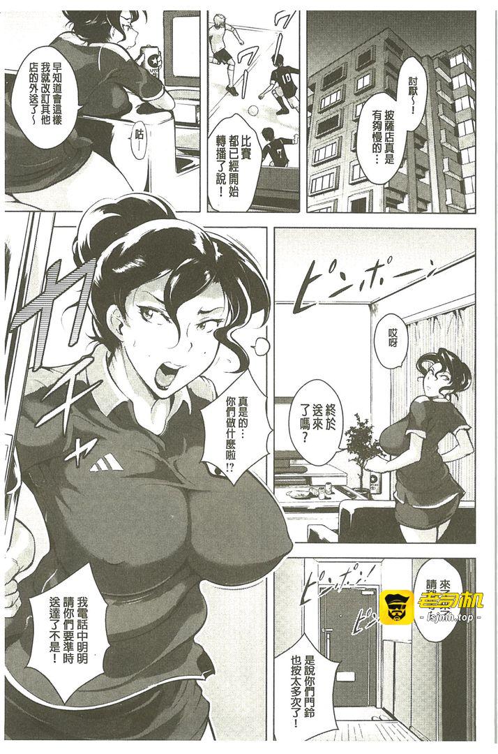 第1话 第 25 页