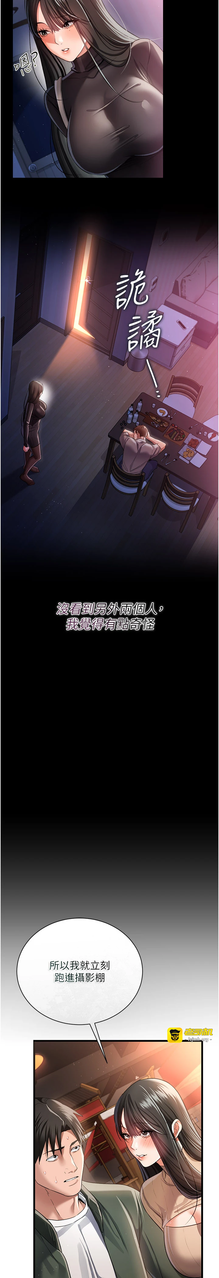 第29话 - 被羞辱的有夫之妇 第 27 页