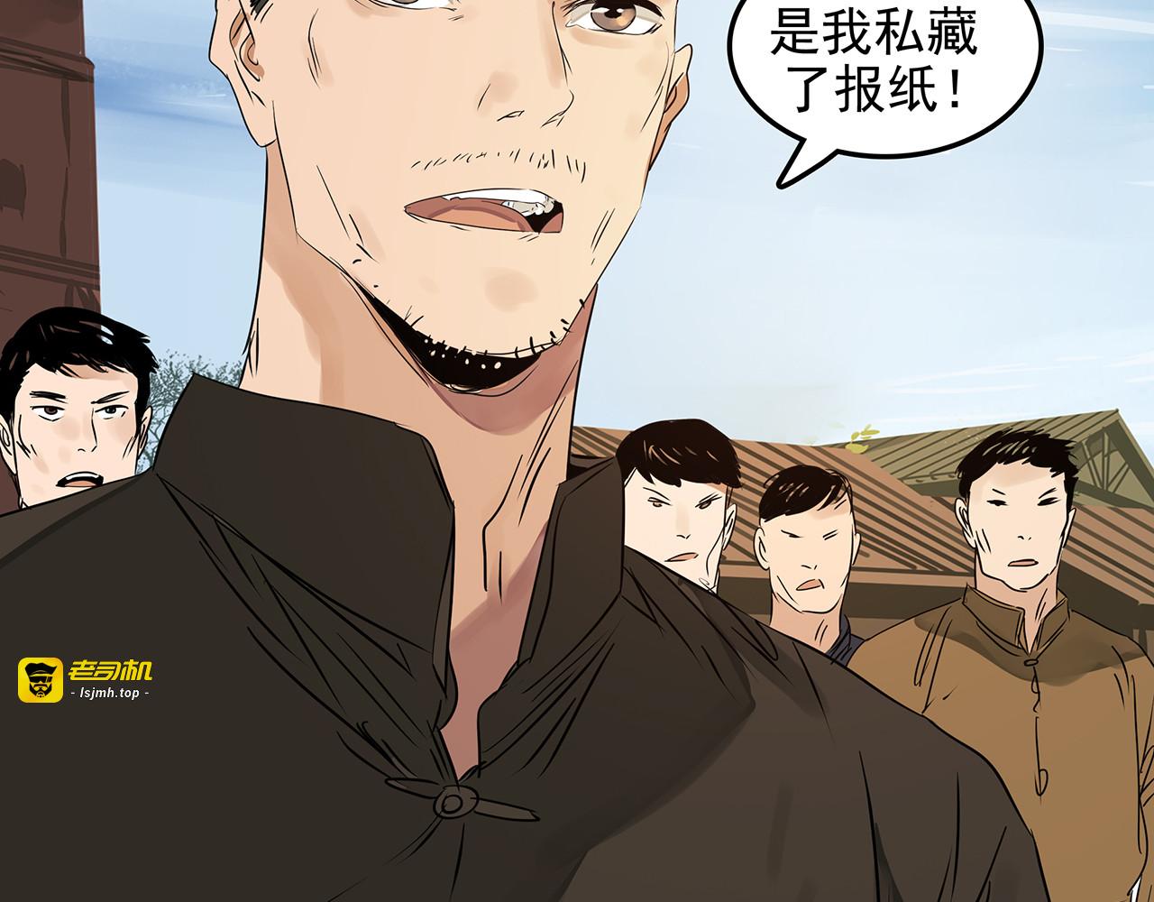 第二十五话 坚持，最终的胜利！ 第 105 页