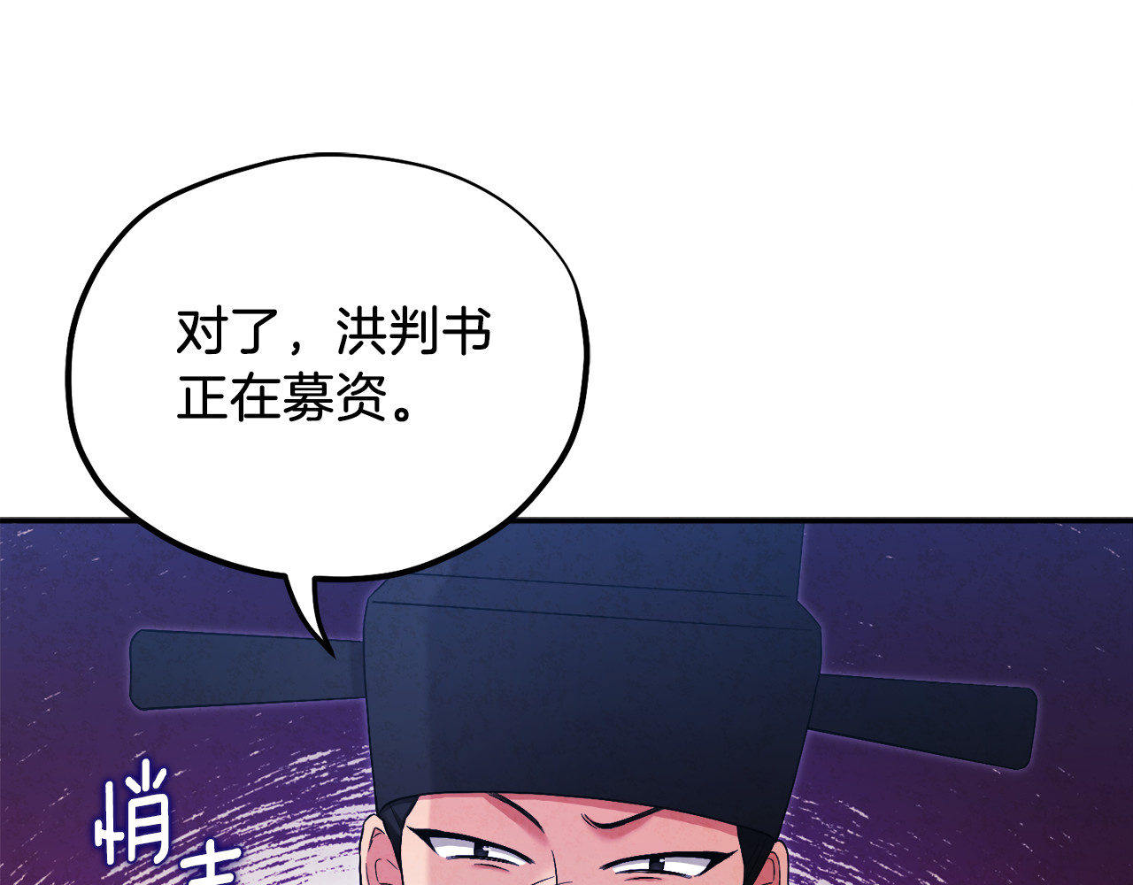 第91话 宫中不安全了 第 82 页