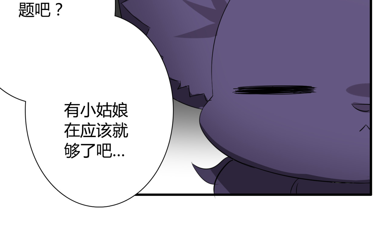第12话 又是你？ 第 50 页