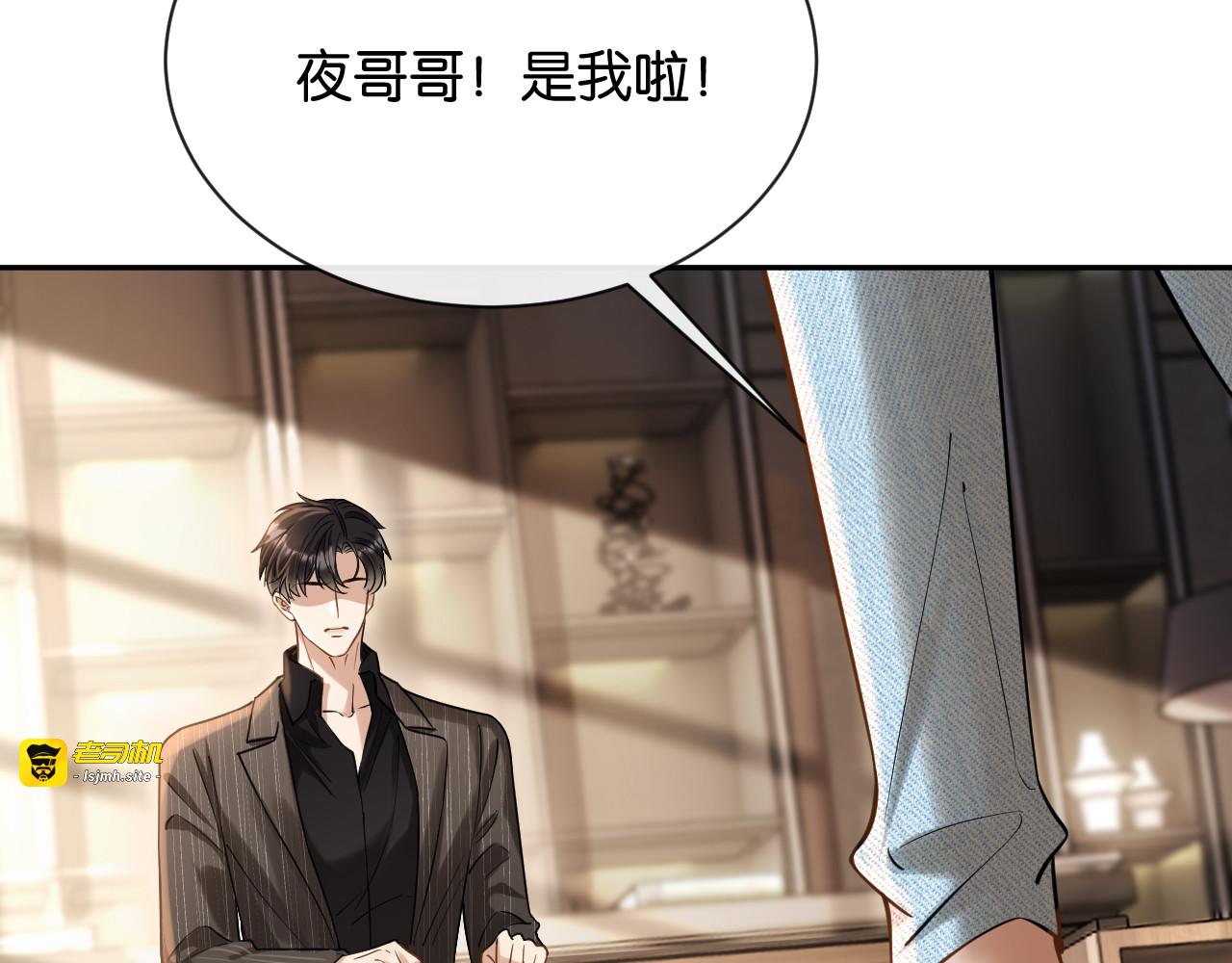 第18话 安谧的妹妹 第 47 页