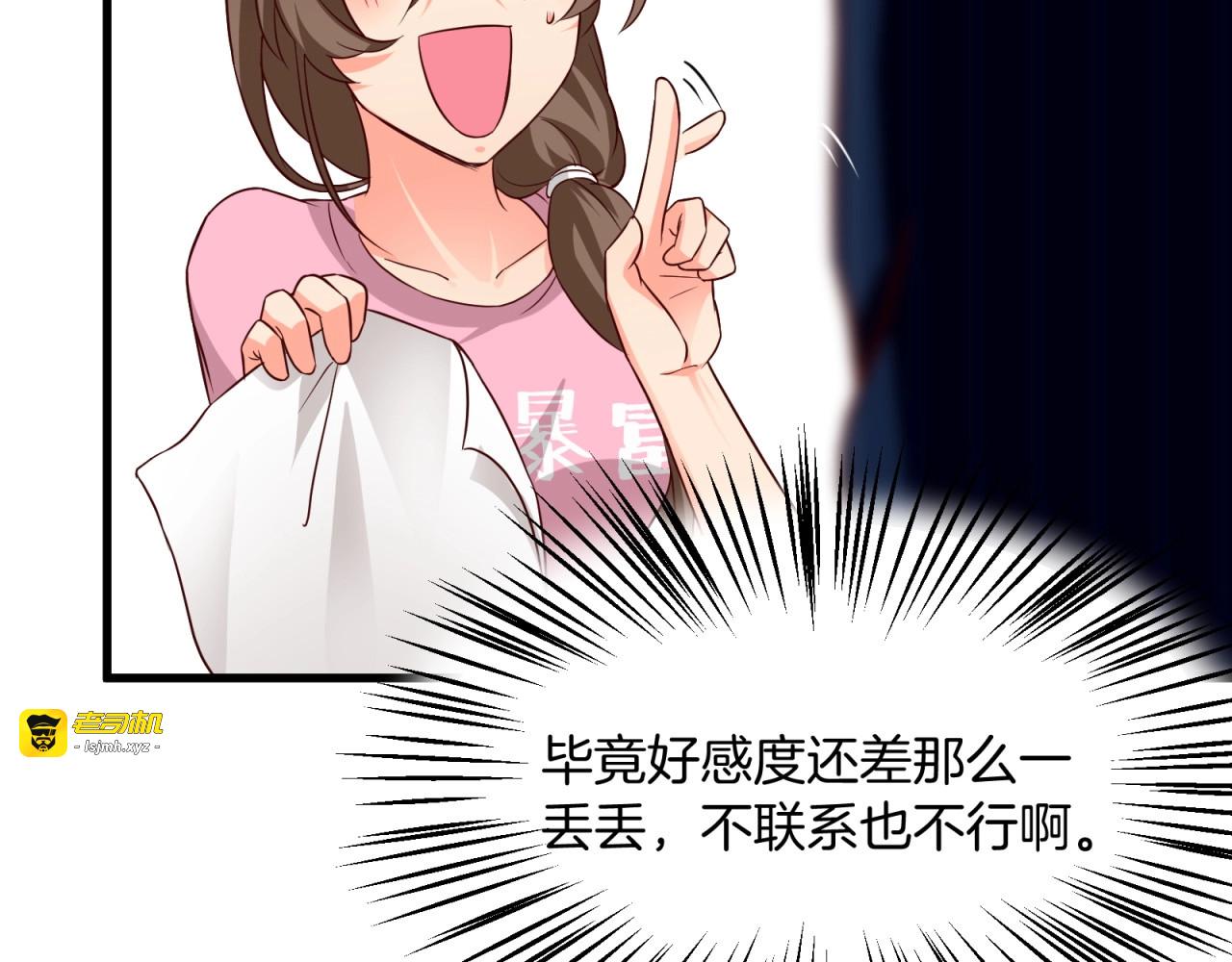 第15话 动了真感情？！ 第 63 页