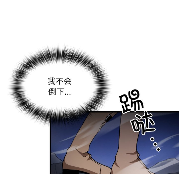 第43话 第 84 页