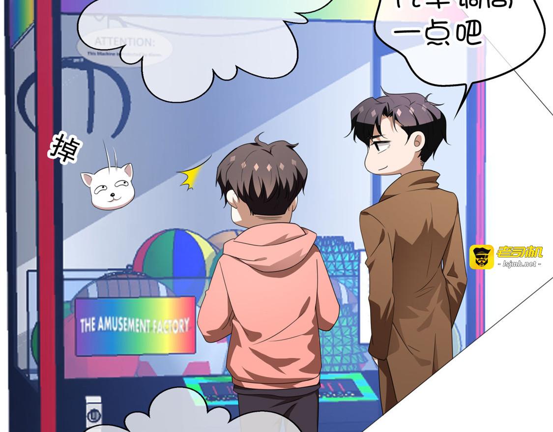 第112话 两个人的约会 第 53 页