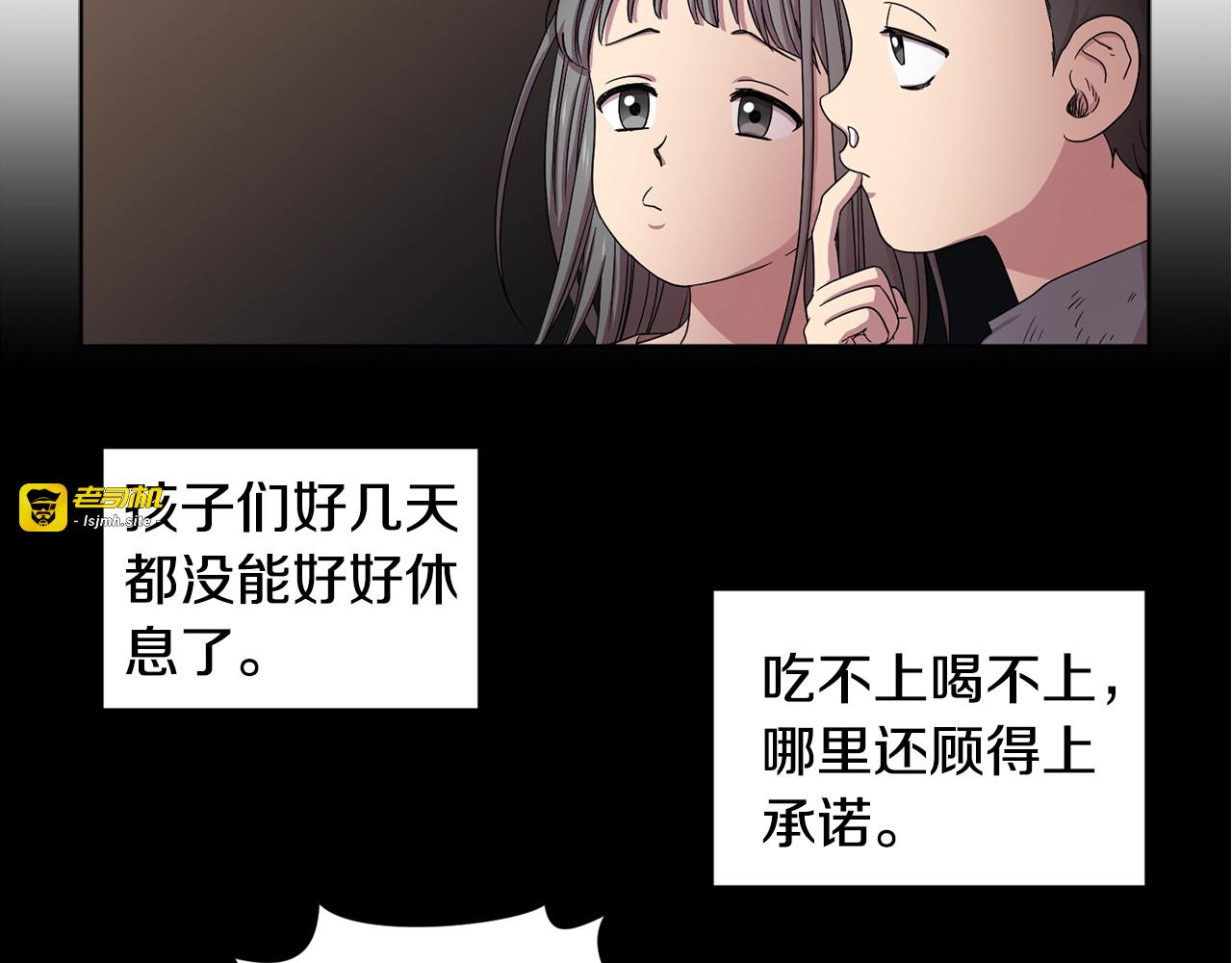 第13话 无法忘怀的他 第 55 页