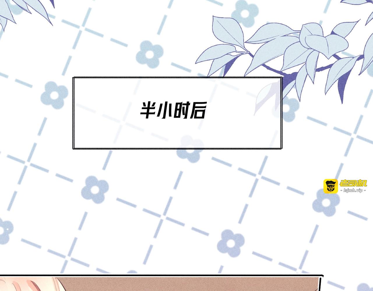 第08话 我们怎么睡？ 第 43 页