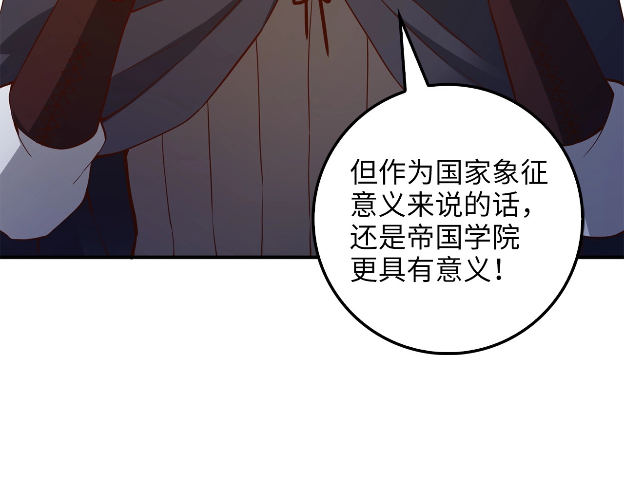 第45话 学院 第 100 页