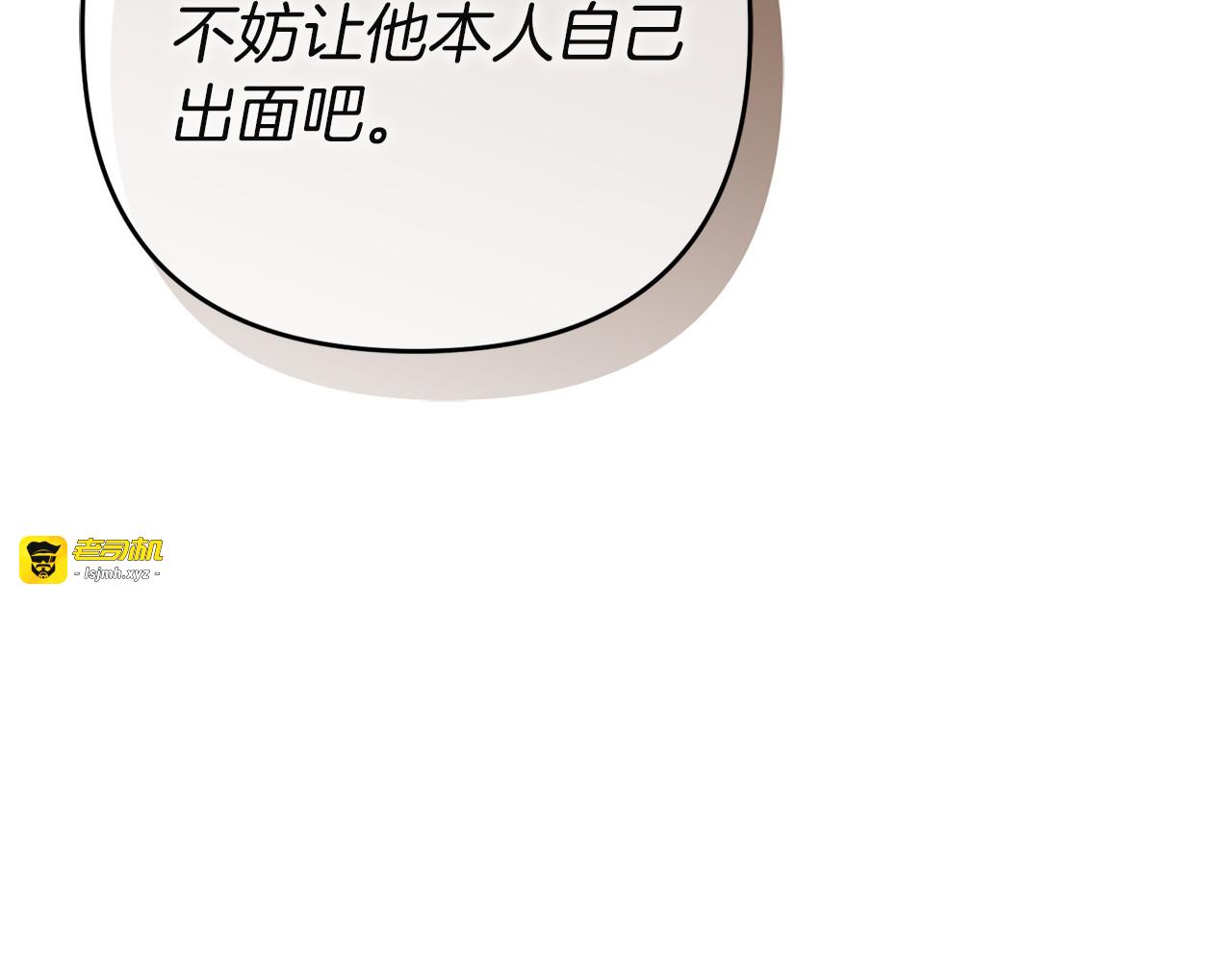 第41话 只有他能理解我 第 93 页