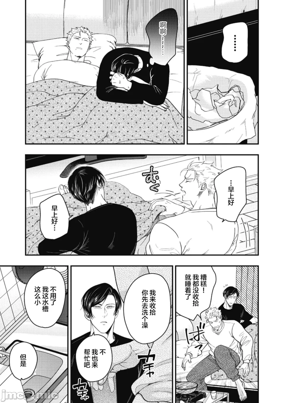 第1话 第 35 页