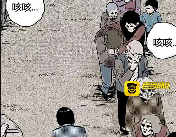 地狱谷#5 恐惧蔓延 第 11 页