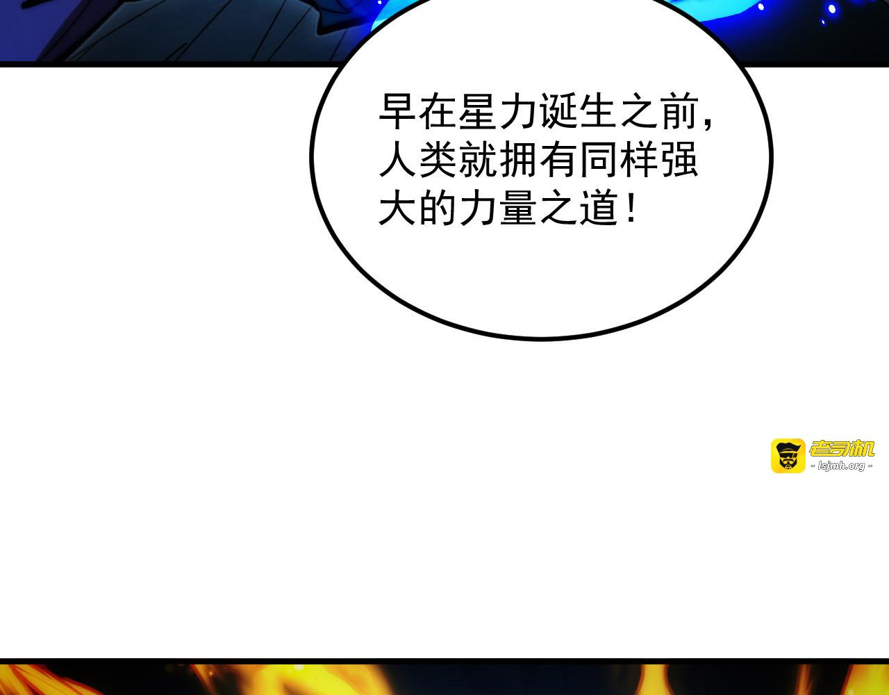 272 最高级别的战斗 第 29 页