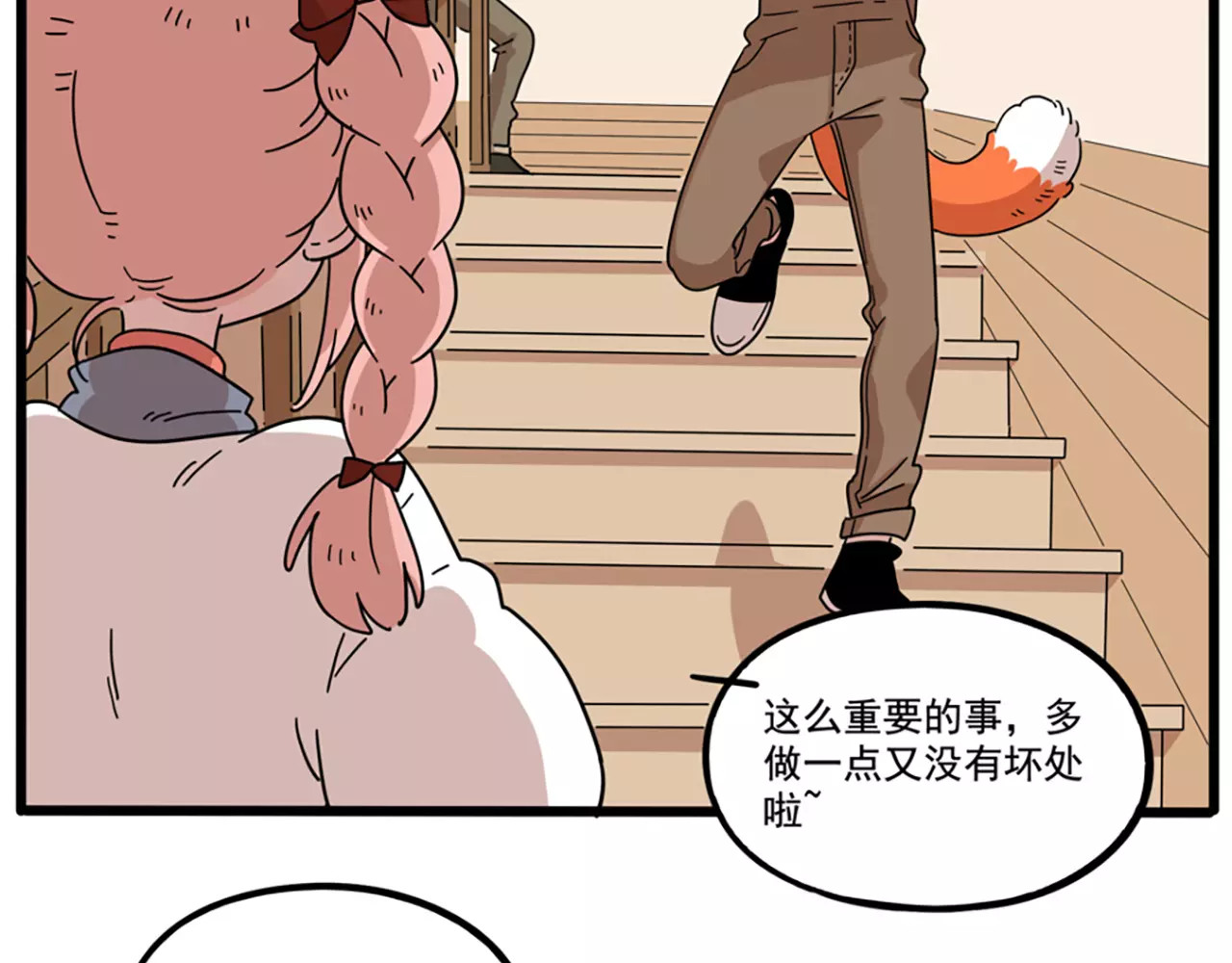 第79话 第 4 页