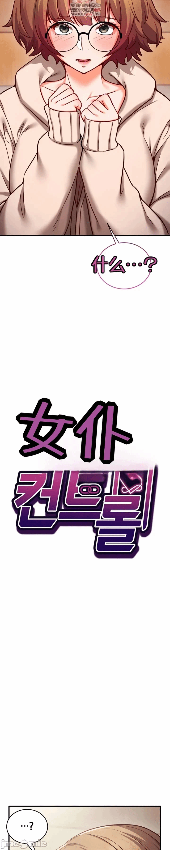 第8话 第 3 页