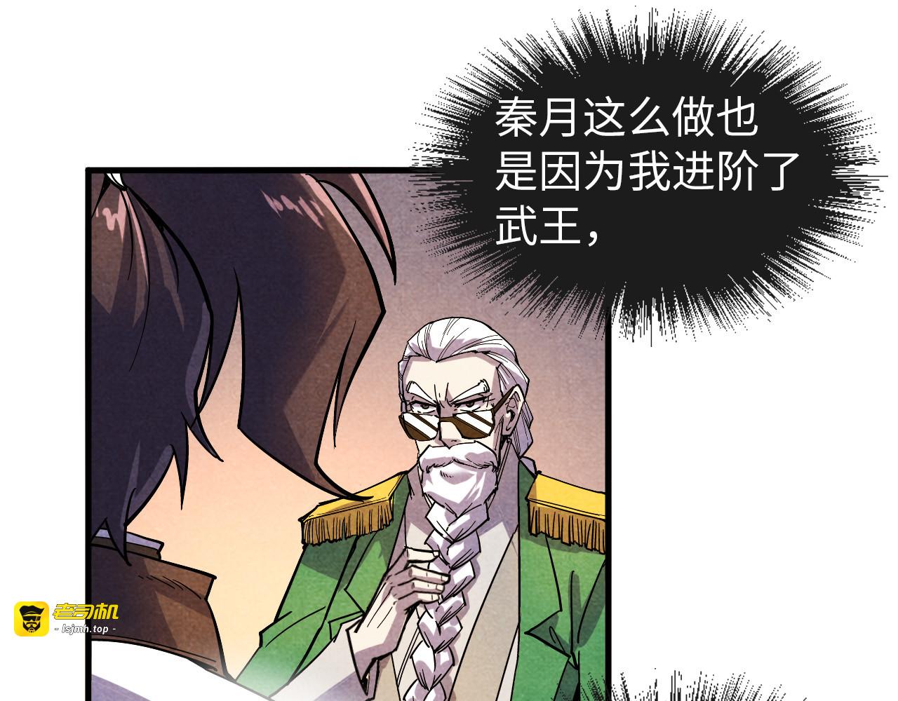 第69话 武道永恒 第 45 页