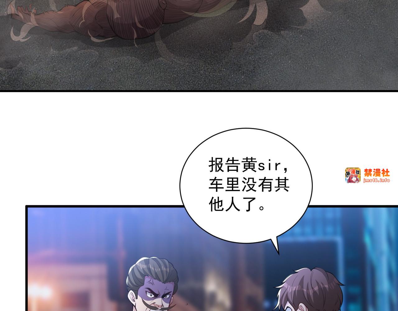 第24话 未来的神秘总裁？居然是她？ 第 9 页
