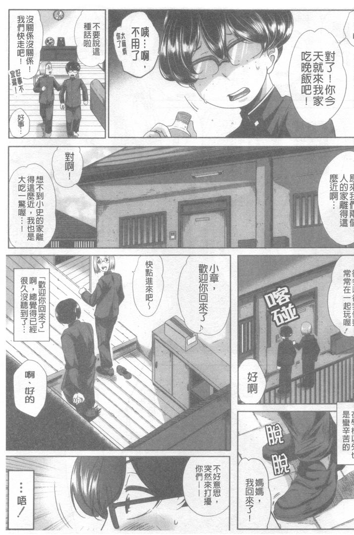 第1话 第 6 页