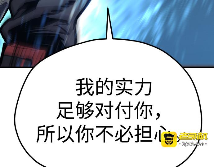 第118话 第 257 页