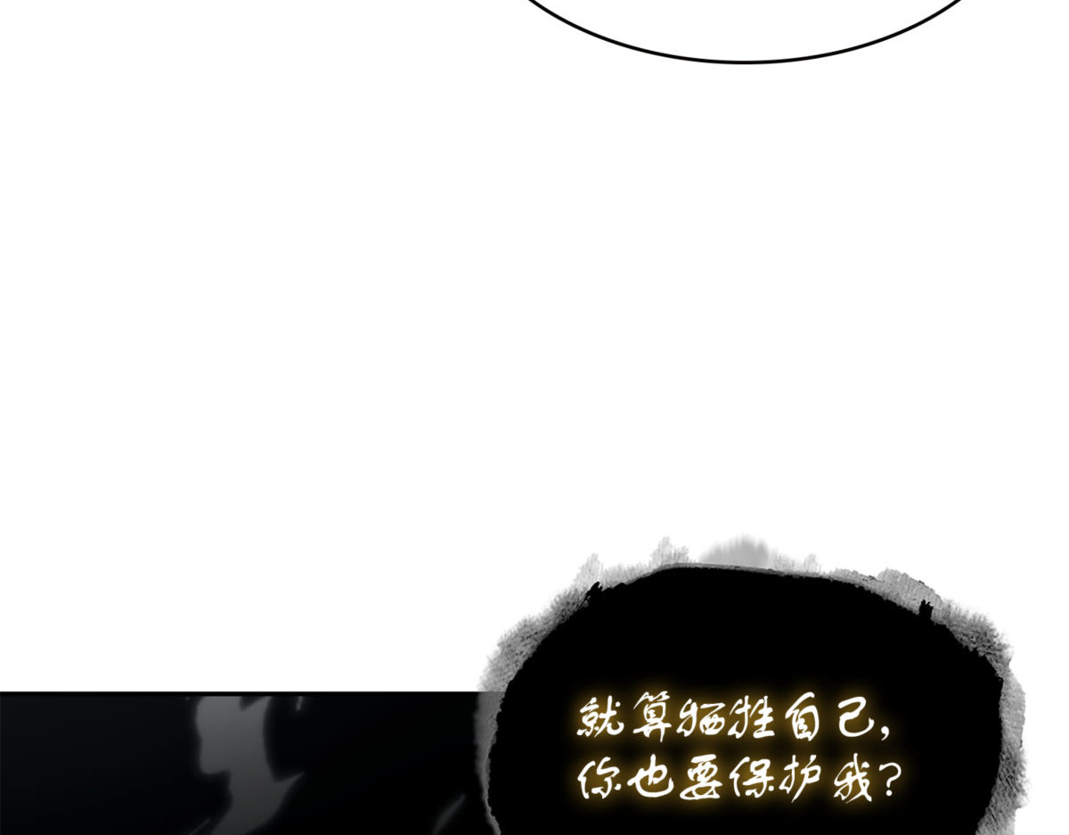自寻死路 第 18 页