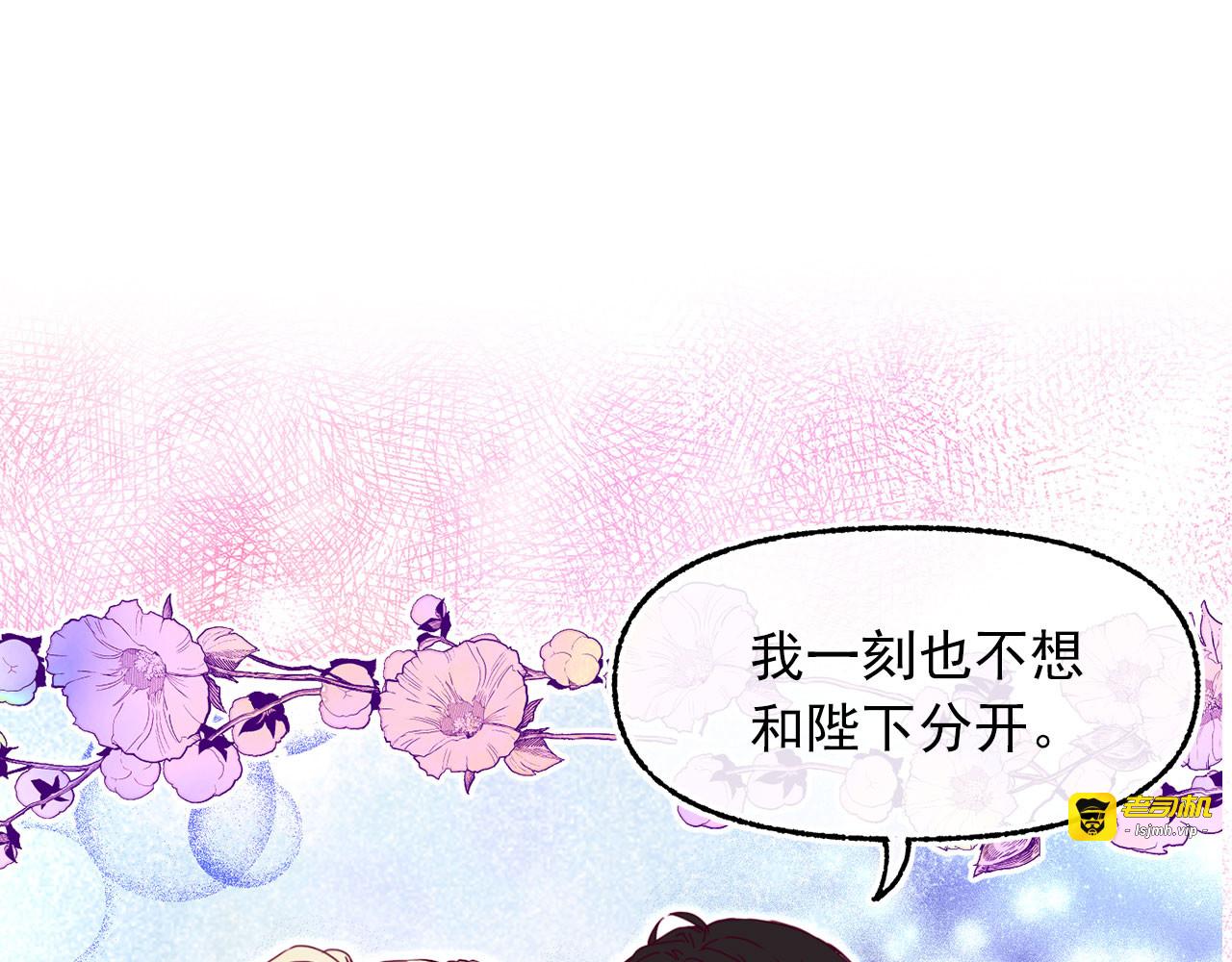 第53话 两人合作 第 87 页