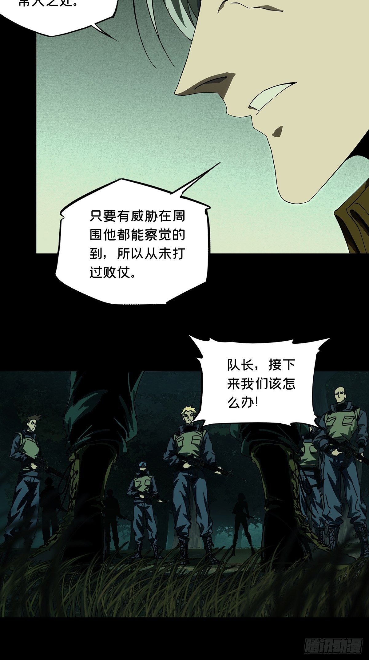 第一百四十五章/捨命下 第 20 页