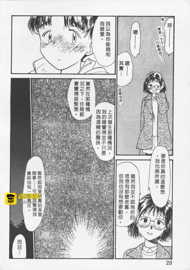 第1话 第 19 页