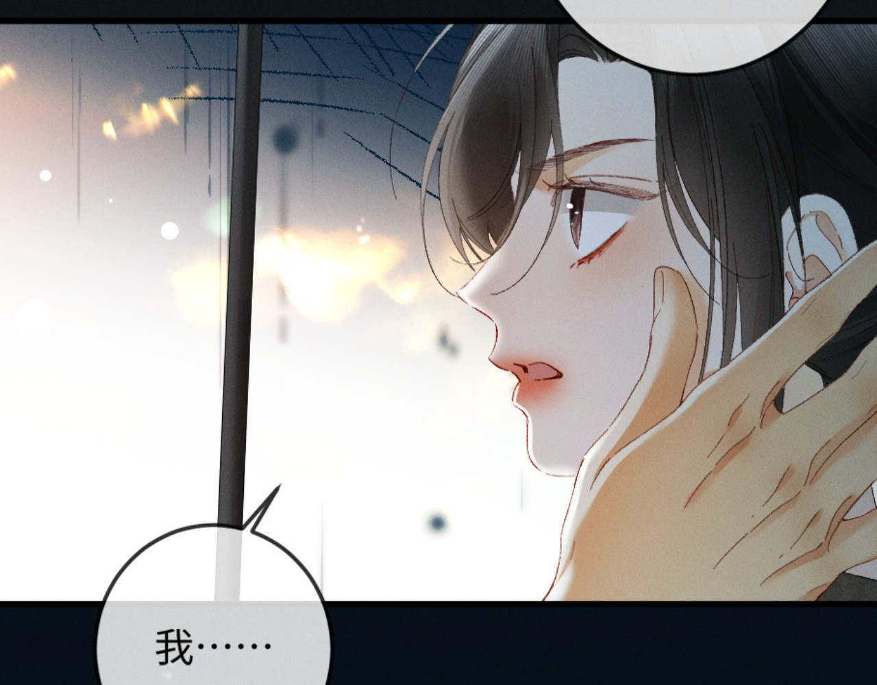 28话 歧路 第 92 页