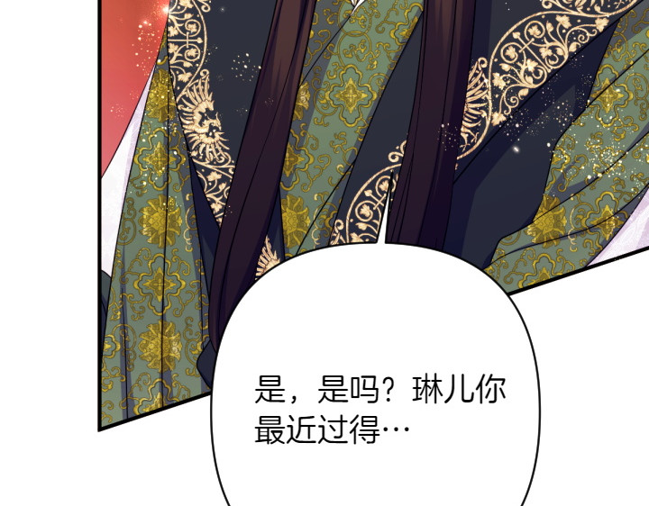 第145话 真正爱的人 第 17 页