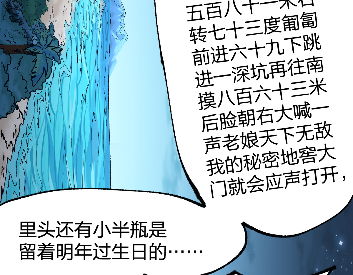 第173话 轰动 第 92 页