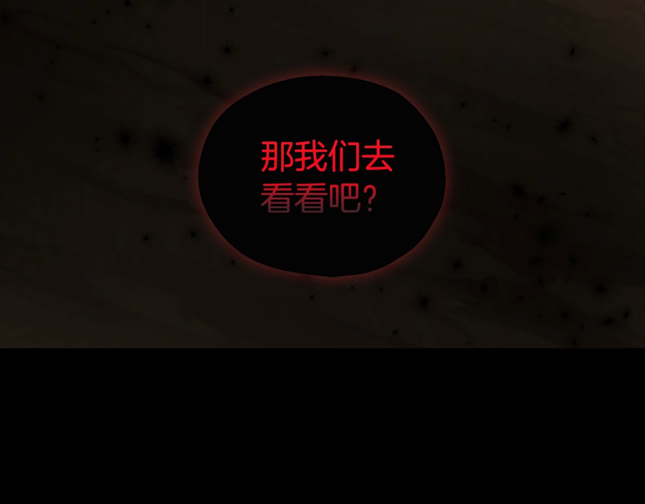 第106话 再遇 第 48 页