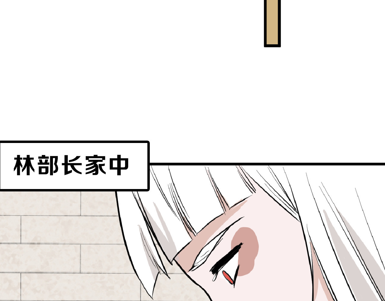 第65话 女娃补妆 第 110 页