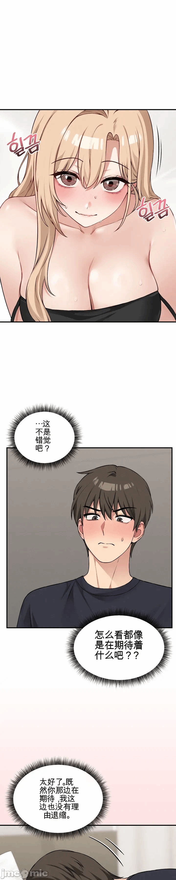 第12话 第 21 页