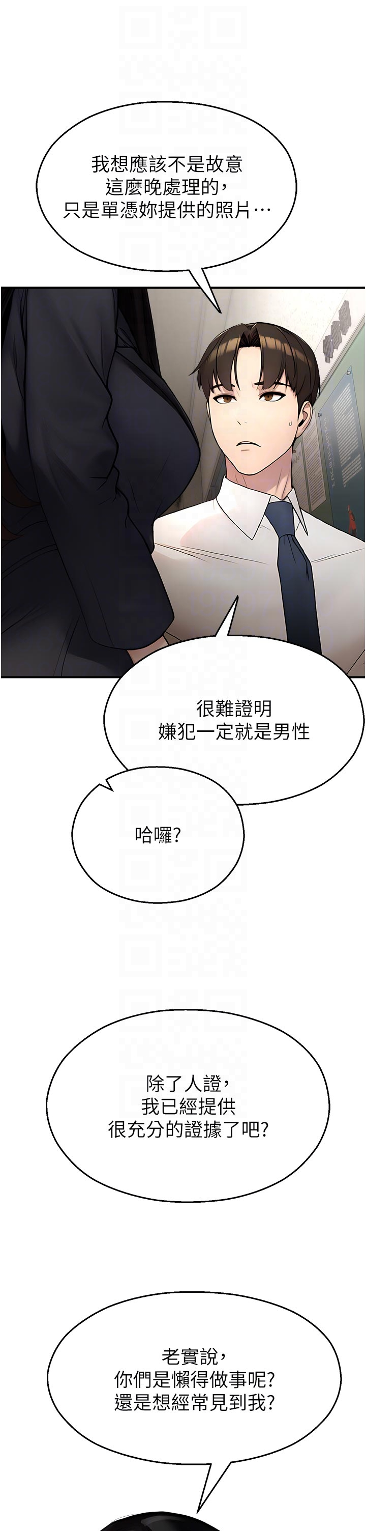 第11话 - 小裤裤幸运占卜 第 28 页