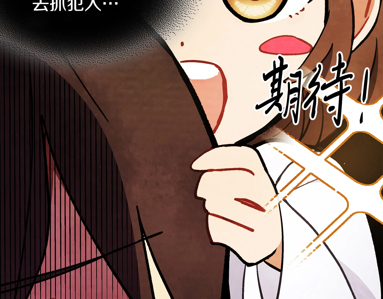 第29话 偷女儿是吧 第 96 页
