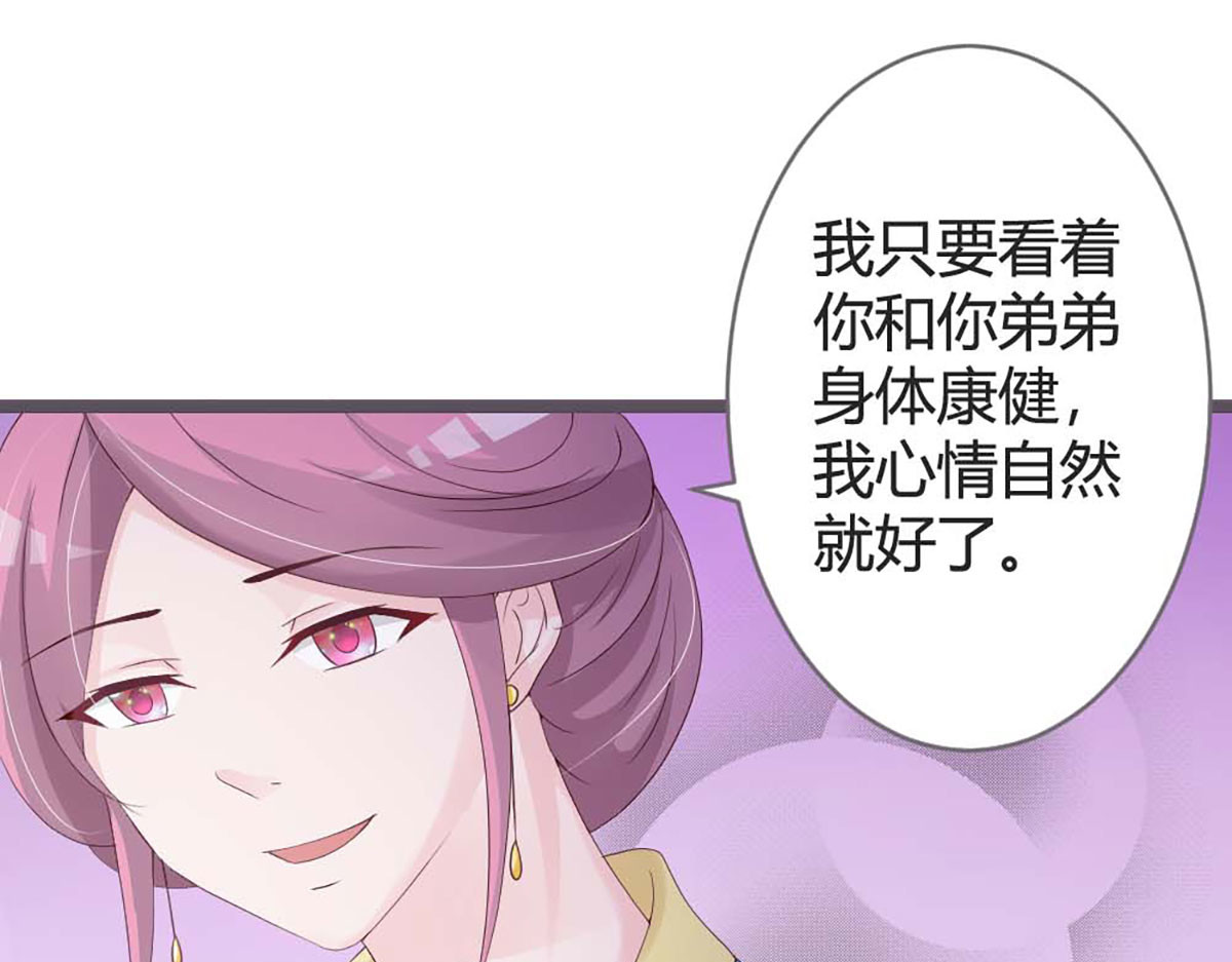第23话 第 30 页