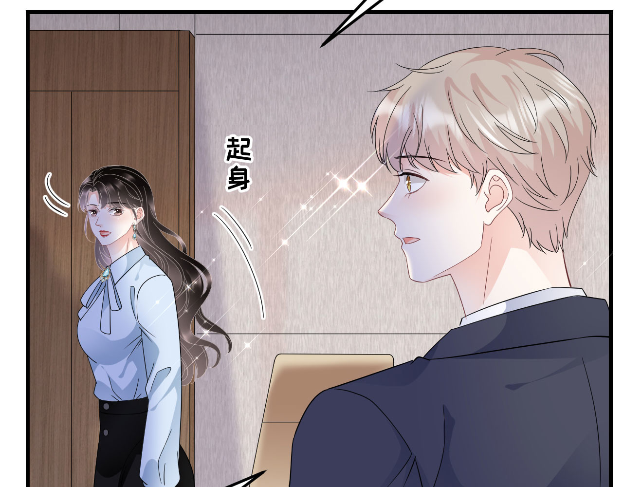 第70话  秦瑞忌日 第 58 页
