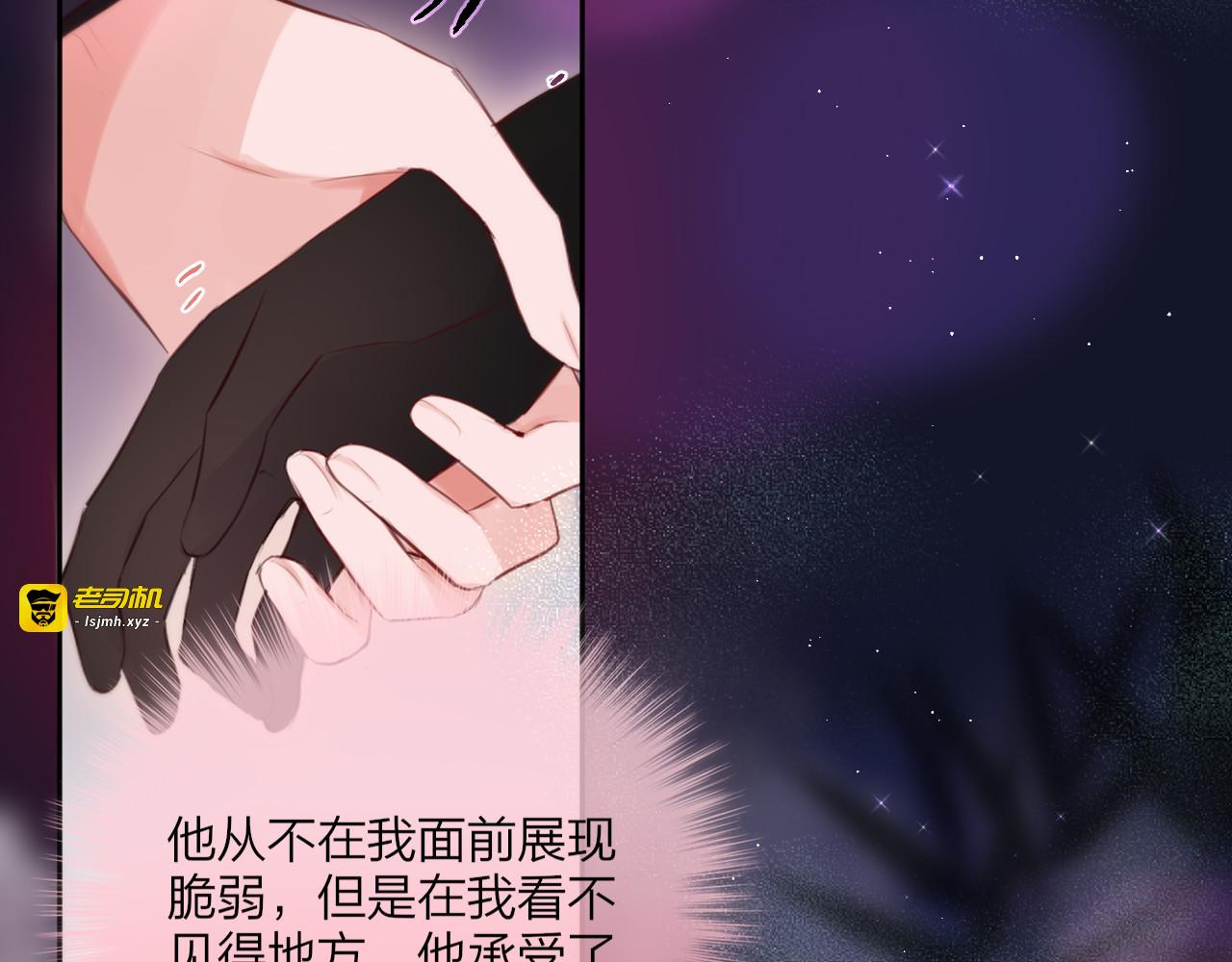 第73话 苦涩 第 111 页