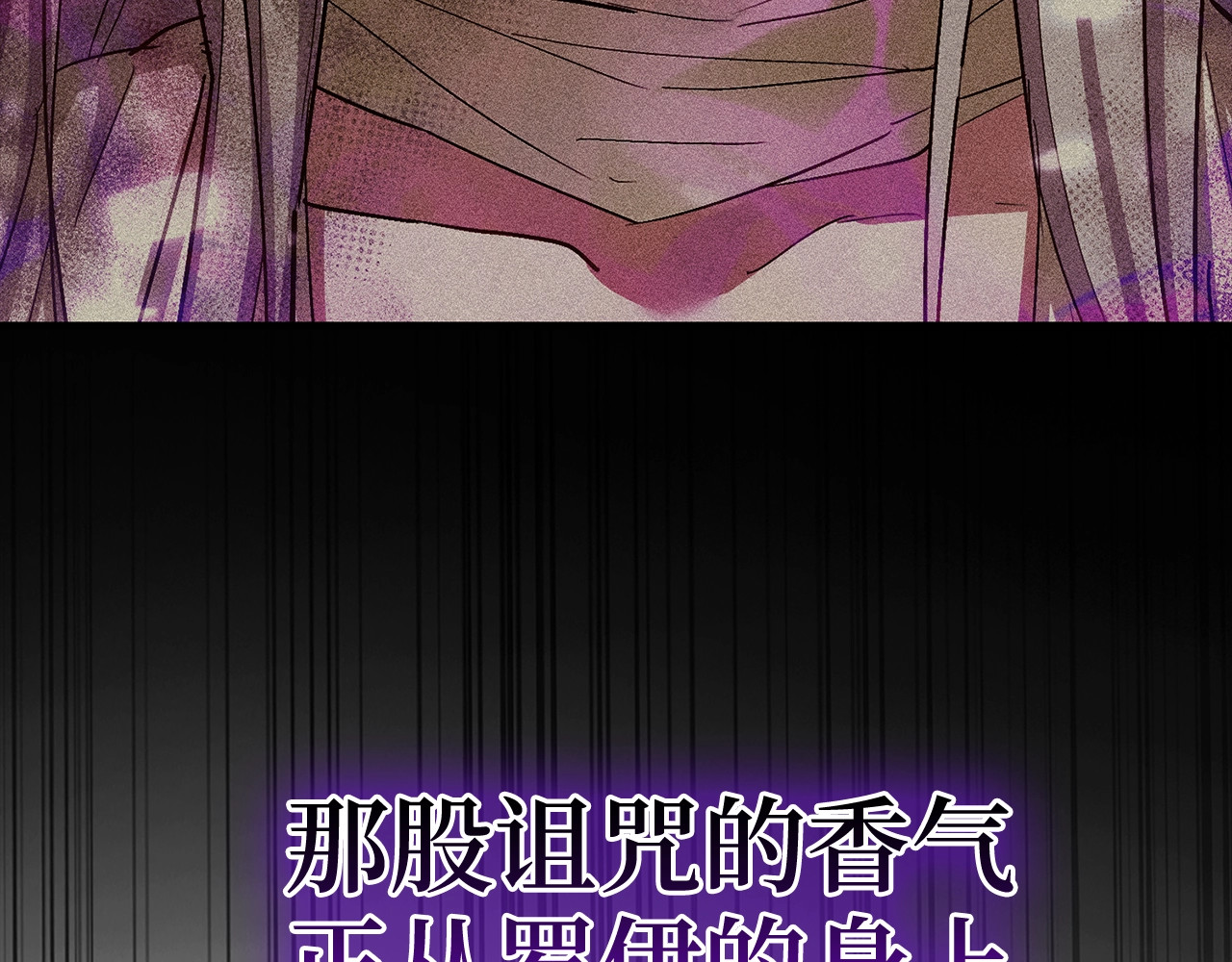 第60话 暗算 第 194 页