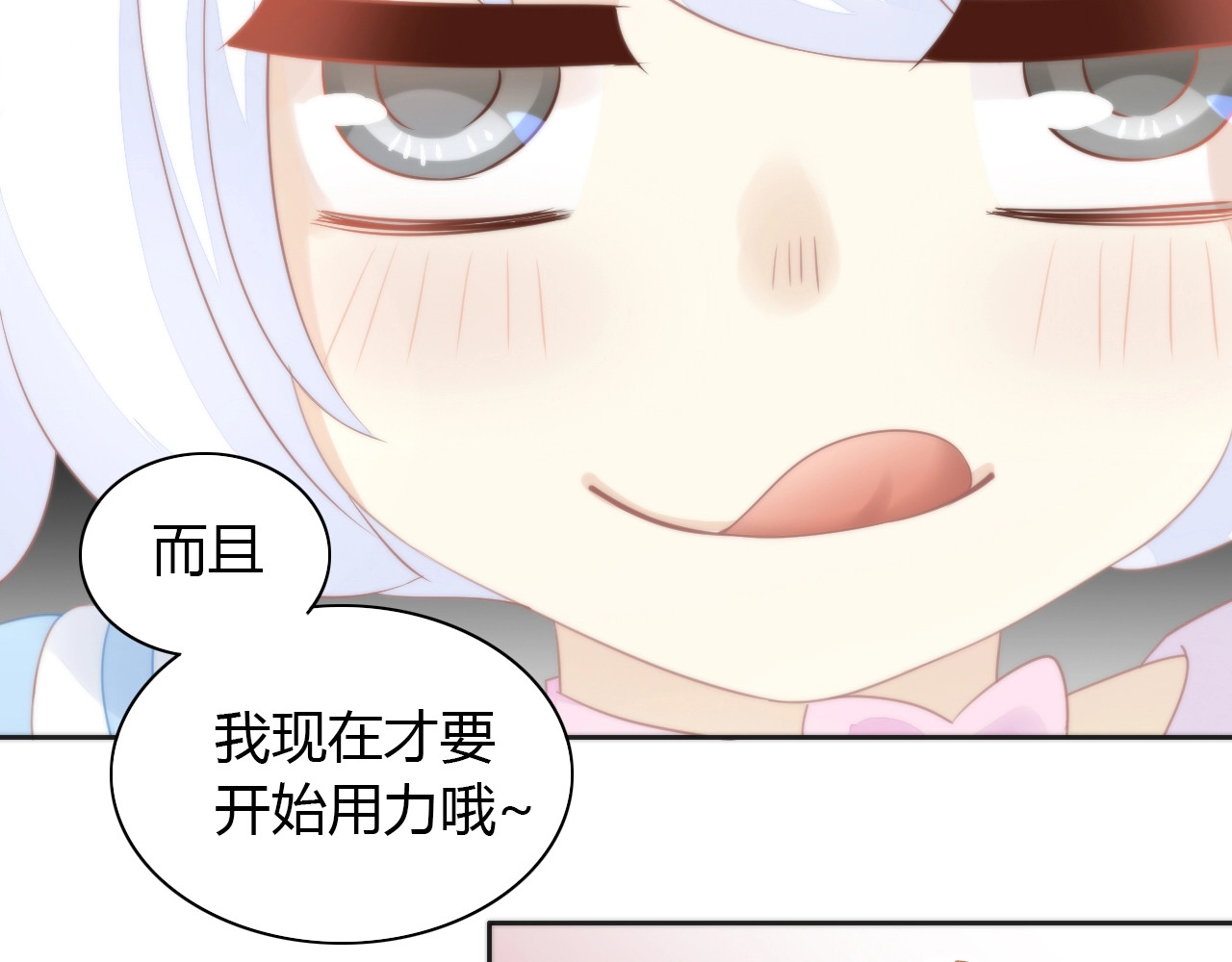 第117话 陪伴 第 24 页