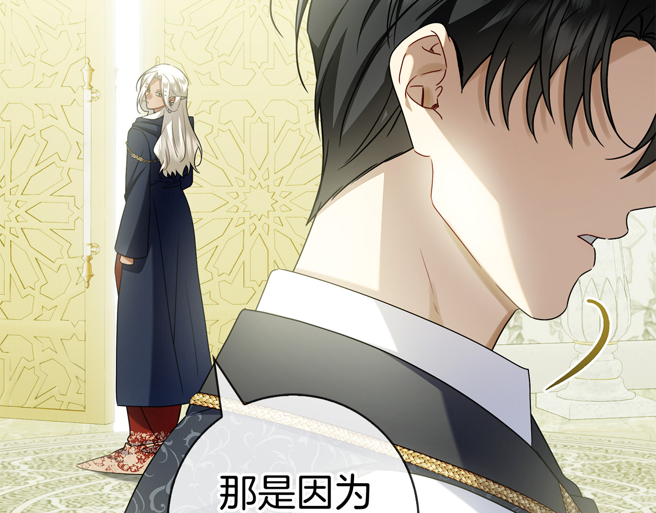 第35话 不该撞见的事 第 182 页