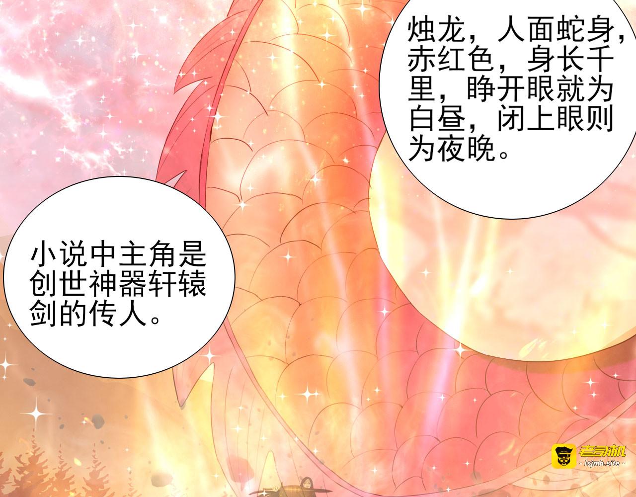 第7话 世界隐藏的一面 第 9 页