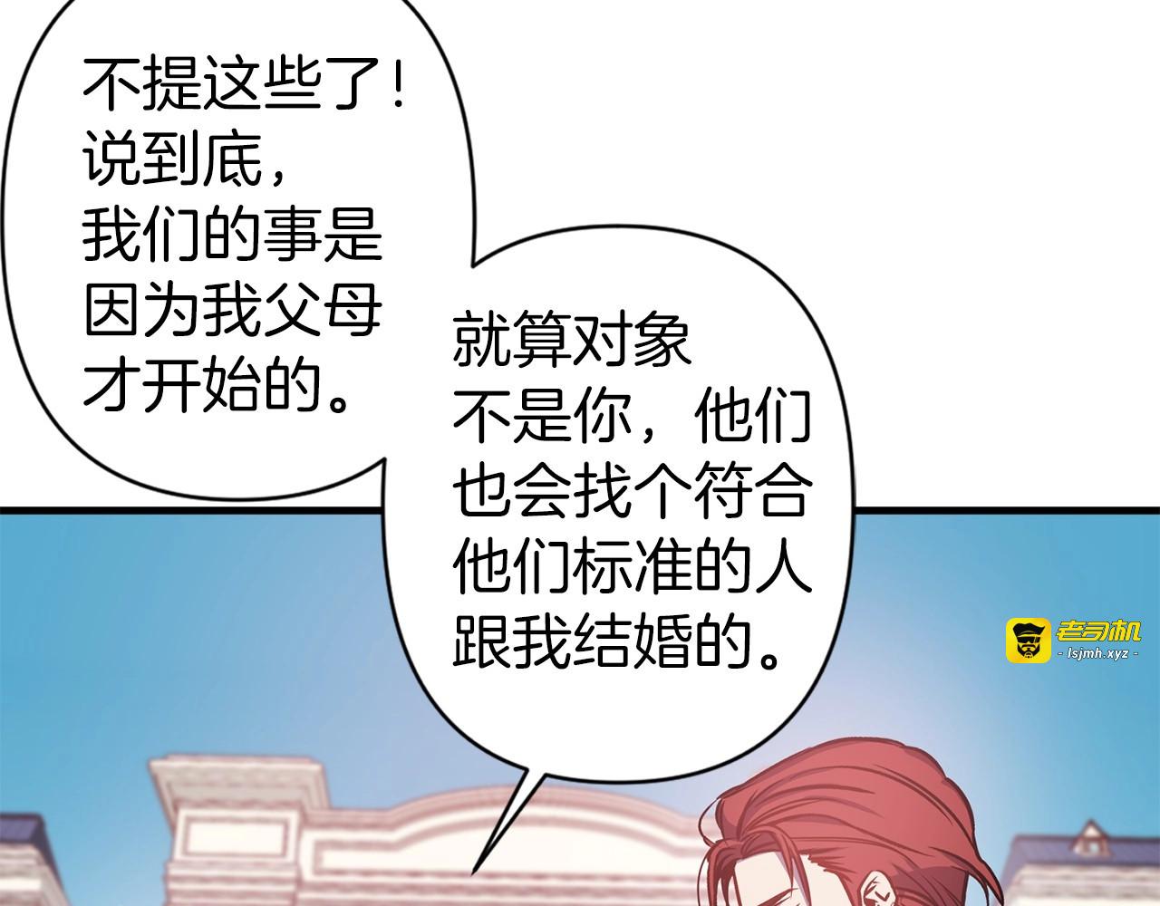 第38话 父母也有不合格的… 第 73 页