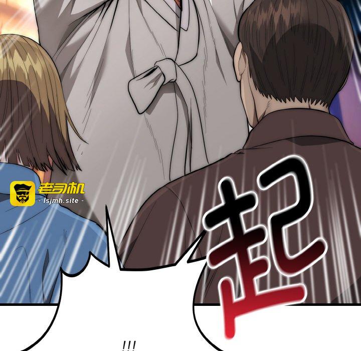 第13话 第 61 页