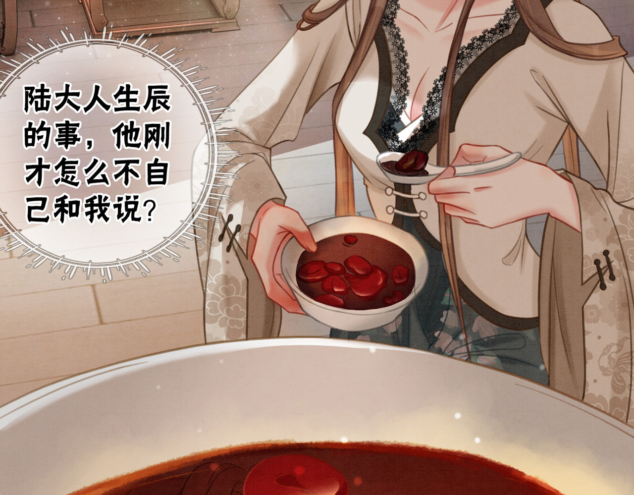 第27话 宴会秀恩爱~ 第 48 页
